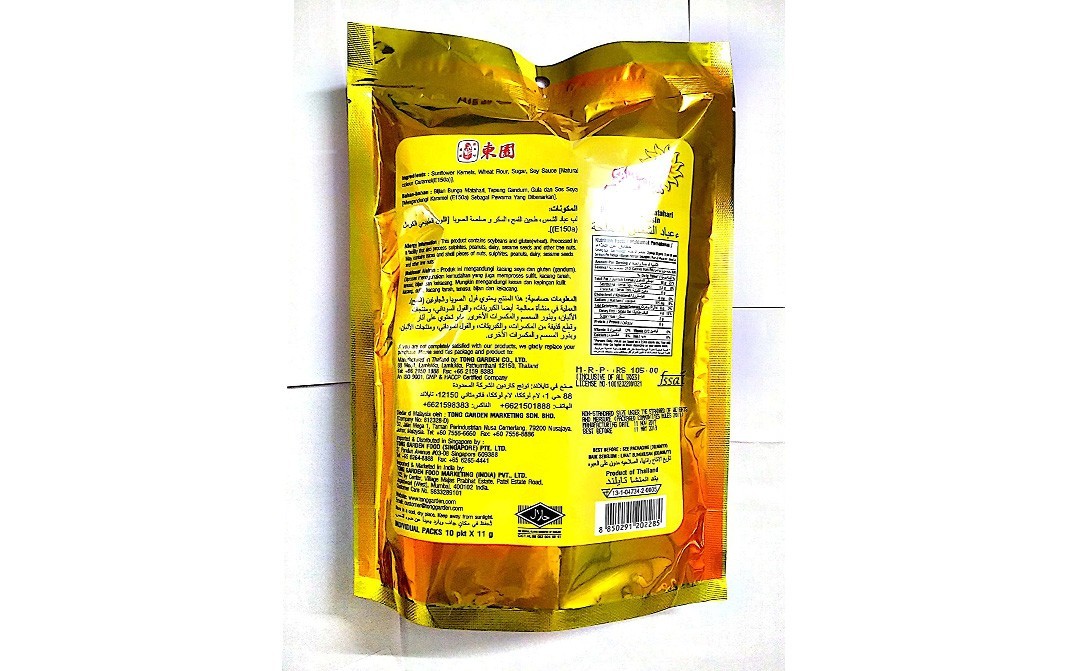 Tong Garden Salted Sunflower    Pack  110 grams